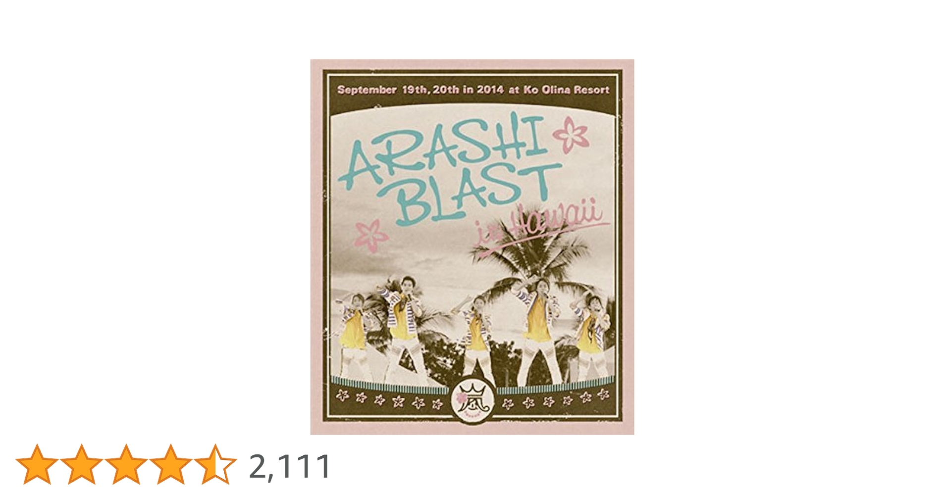 Amazon.co.jp: ARASHI BLAST in Hawaii(通常盤) : 嵐: DVD